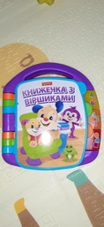 Музыкальная книжечка Fisher-Price со стишками (DKK16) фото от покупателей 4