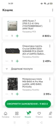 Процессор AMD Ryzen 7 2700 3.2GHz/16M (YD2700BBM88AF) sAM4, tray фото от покупателей 2