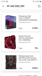 Процессор Intel Core i7_9700KF 3.6GHz/8GT/s/12MB (BX80684I79700KF) s1151 BOX фото от покупателей 1