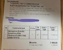 Автокрісло Evenflo Symphony DLX 2,2-54,4 кг Isofix Paramount
