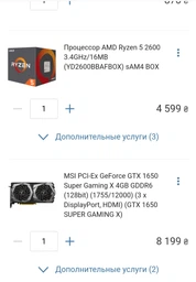 Процессор AMD Ryzen 5 2600 3.4GHz/16MB (YD2600BBAFBOX) sAM4 BOX фото от покупателей 18