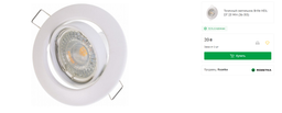 Світильник точковий Brille HDL-DT 23 PCHR (163784)