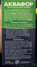 Картридж для фильтров-кувшинов АКВАФОР B100-8 фото от покупателей 14