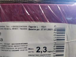 Печиво Toniya Happy Star 2.3 кг (000008168) – ROZETKA. Купити