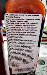 Соус Encona Карибский Экстра острый перечный 142 мл (5012389670762) фото от покупателей 4