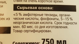 Очиститель для сантехники Glutoclean 0.75 л (4044899373728) фото от покупателей 6
