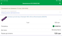 Коврик для фитнеса IVN 1800х600х5 мм оранжевый (А00298) фото от покупателей 5