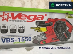 Машина шлифовальная ленточная Vega Professional VBS-1550 фото от покупателей 1