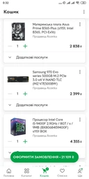 Материнская плата Asus Prime B365-Plus (s1151, Intel B365, PCI-Ex16) фото от покупателей 7