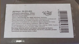 Гейзерная кофеварка 450 мл Krauff 26-203-070