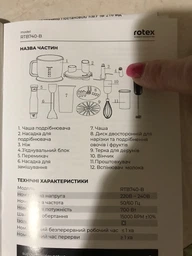 Блендер ручний Rotex RTB740-B фото от покупателей 3