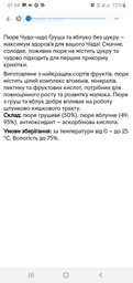 Упаковка пюре Чудо-Чадо Яблоко и банан без сахара с 6 месяцев 170 г x 6 шт (4820003681169) фото от покупателей 5