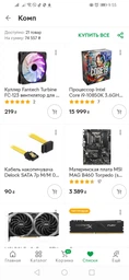 Процесор Intel Core i9-10850K 3.6 GHz / 8 GT / s / 20 MB (BX8070110850KA) s1200 Marvel's Avengers Collector's Edition BOX фото від покупців 3