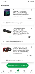 Процессор Intel Core i5 9600K 3.7GHz (9MB, Coffee Lake, 95W, S1151) Box (BX80684I59600K) no cooler фото от покупателей 10