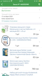 Молочная каша Nutrilon Гречневая 4+ 225 г (5900852027062) фото от покупателей 2
