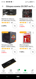 Видеокарта MSI GeForce GT1030 2048Mb AERO ITX OC (GT 1030 AERO ITX 2G OC) фото от покупателей 11
