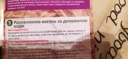 Набор JoyBand Лаборатория сумасшедшего ученого "Уроки выживания" (191) фото от покупателей 10