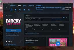 Far Cry New Dawn Xbox One Xs Ключ