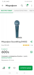 Мікрофон SoundKing EH002 фото від покупців 1