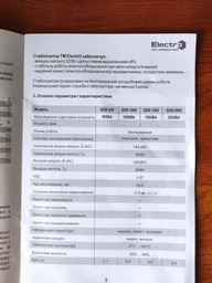 Стабилизатор напряжения ElectrO SDR-1000 1 кВА (SDR10EL) фото от покупателей 10