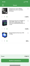 Процессор Intel Core i5 9600K 3.7GHz (9MB, Coffee Lake, 95W, S1151) Box (BX80684I59600K) no cooler фото от покупателей 7