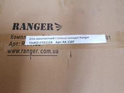 Стіл туристичний складаний Ranger Rtime 120х60х69 см +4 табурети — з полицею та кишенями, комплект для пікніка та кемпінгу RA1102