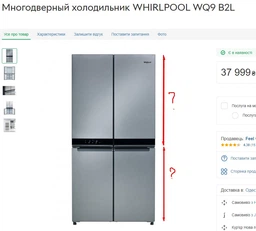 Холодильник SBS Whirlpool WQ9 B2L фото от покупателей 3