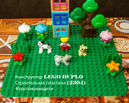 Конструктор LEGO DUPLO Большая зеленая строительная пластина (38х38) 1 деталь (2304) фото от покупателей 7