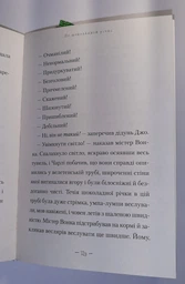Чарлі і шоколадна фабрика - Роальд Даль - 978-966-7047-47-4 фото від покупців 2