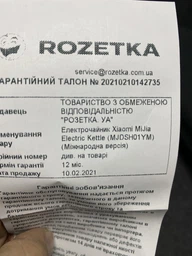 Электрочайник Xiaomi Mi Electric Kettle (MJDSH01YM) фото от покупателей 6