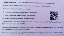 Автокрісло Lionelo Sander 0-36 кг Isofix Gray фото від покупців 3