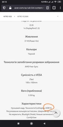 Монитор 28" Acer Nitro VG280Kbmiipx (UM.PV0EE.001)