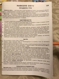 Игра "Вокруг света", географическая, учебная ТМ Энергия + 82258 фото от покупателей 1