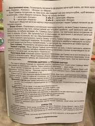 Игра "Вокруг света", географическая, учебная ТМ Энергия + 82258