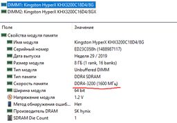 Оперативная память HyperX DDR4-3200 8192MB PC4-25600 Fury Black (HX432C16FB3/8) фото от покупателей 13