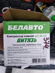 Насос ножной BL12 фото от покупателей 5