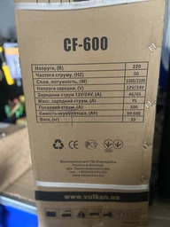 Пуско-зарядний пристрій Vulkan CF-600 фото від покупців 3