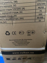 Пуско-зарядний пристрій Vulkan CF-600 фото від покупців 2