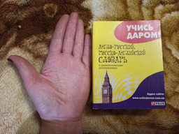 Книга Англо-русский, русско-английский словарь - сост. Дьячкова О ...