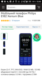 Мобільний телефон Philips E182 Xenium Blue фото від покупців 1