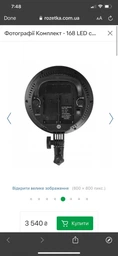 Комплект - 168 LED свет (48 Вт, 3200K-5600K) + софтбокс 50 x 70 + стойка (2 м) фото от покупателей 1