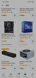 Процессор Intel Core i5 10600K 4.1GHz (12MB, Comet Lake, 125W, S1200) Box (BX8070110600K) фото от покупателей 10