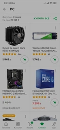 Процессор Intel Core i5 10600K 4.1GHz (12MB, Comet Lake, 125W, S1200) Box (BX8070110600K) фото от покупателей 9