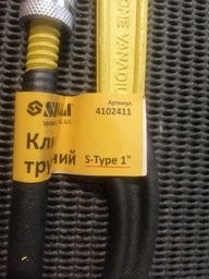 Ключ трубный Sigma S-Type 1" CrV (4102411) фото от покупателей 1
