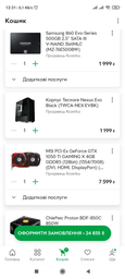 Блок питания Chieftec Proton BDF-850C 850W фото от покупателей 10