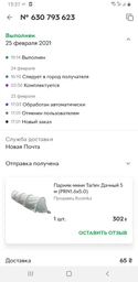 Парник-мини Шилз Дачный 6 м (PRN1.6x6.0) фото от покупателей 4
