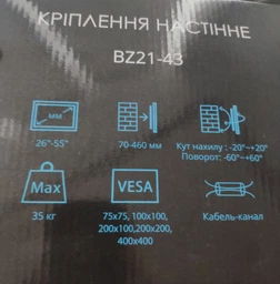 Настінне кріплення для телевізора UniBracket 55" BZ21-43 фото від покупців 4