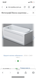 Ванна акрилова AM.PM Like A0 150х70 (W80A-150-070W-A)