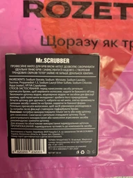 Мыло для бровей Mr.Scrubber Brow Artist Профессиональное для моделирования и фиксации 30 мл (4820200232003) фото от покупателей 1