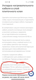 Тепла підлога Grand Meyer двожильний кабель 20 Вт/пог. м 45 м (4.5-5.6 м2) (THC20-45) 900Вт фото від покупців 2